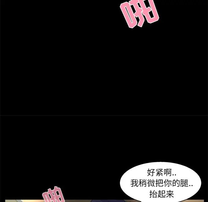 [韩国漫画] 家族的遗产 剧情,熟女人妻,巨乳大奶, OL#[110P]-17