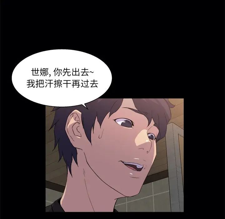 [韩国漫画] 家族的遗产 剧情,熟女人妻,巨乳大奶, OL#[110P]-71