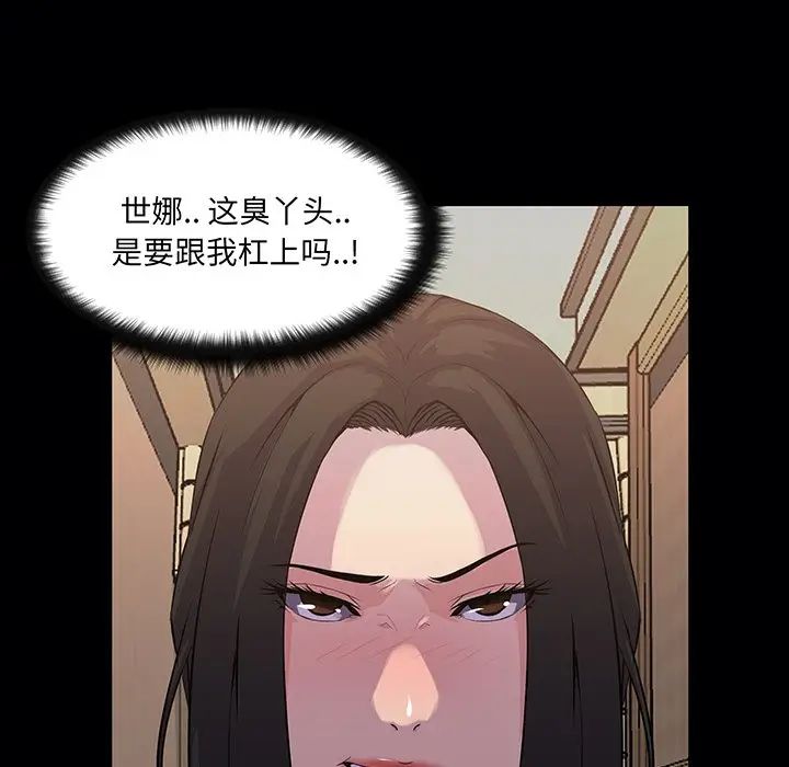 [韩国漫画] 家族的遗产 剧情,熟女人妻,巨乳大奶, OL#[110P]-75