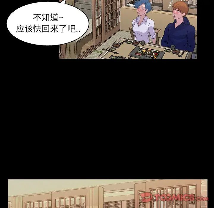 [韩国漫画] 家族的遗产 剧情,熟女人妻,巨乳大奶, OL#[110P]-78