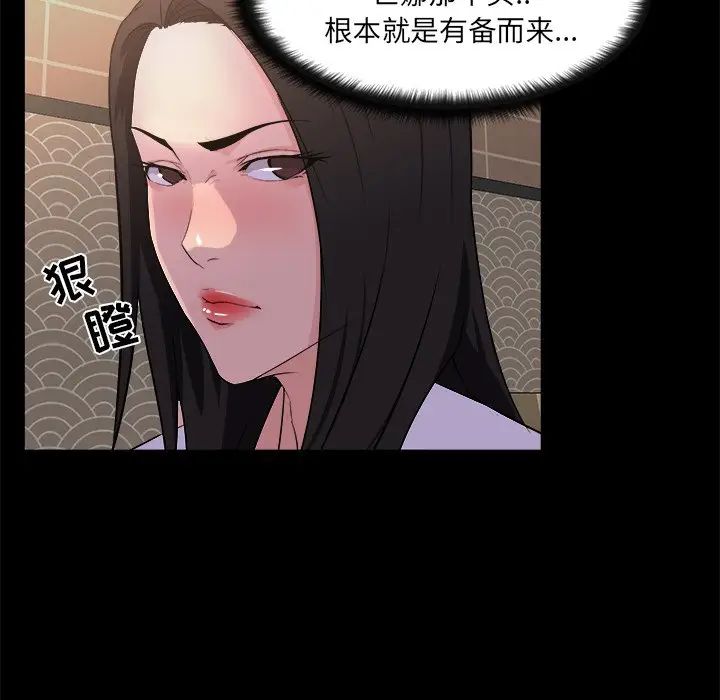 [韩国漫画] 家族的遗产 剧情,熟女人妻,巨乳大奶, OL#[110P]-88