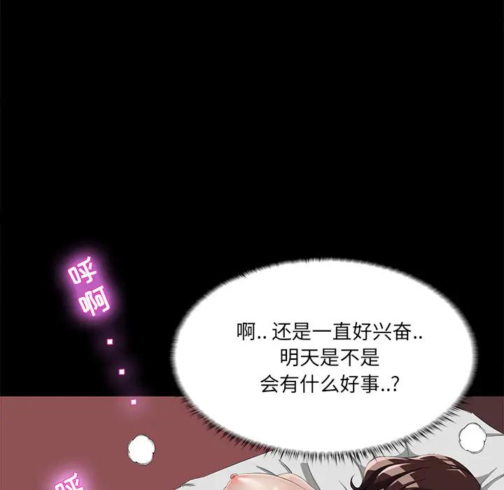 [韩国漫画] 家族的遗产 剧情,熟女人妻,巨乳大奶, OL#[166P]-100