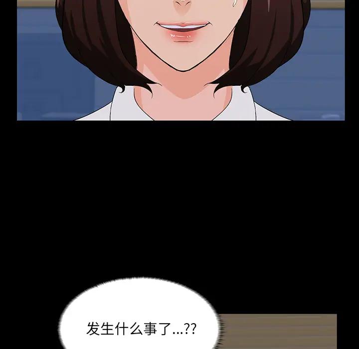 [韩国漫画] 家族的遗产 剧情,熟女人妻,巨乳大奶, OL#[166P]-115