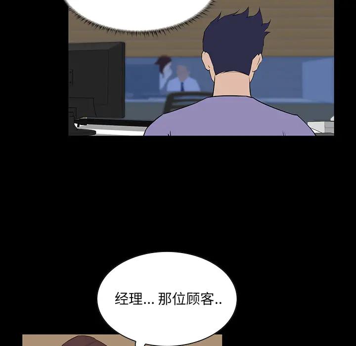 [韩国漫画] 家族的遗产 剧情,熟女人妻,巨乳大奶, OL#[166P]-116