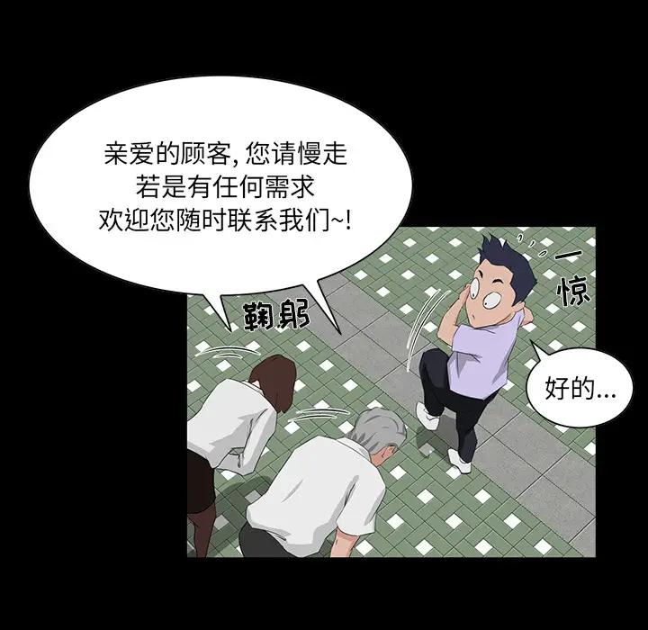 [韩国漫画] 家族的遗产 剧情,熟女人妻,巨乳大奶, OL#[166P]-122