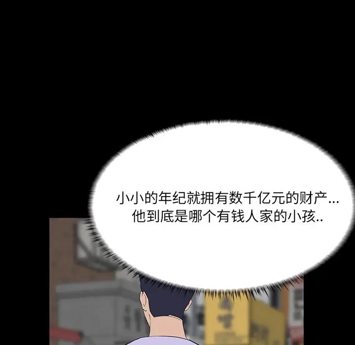 [韩国漫画] 家族的遗产 剧情,熟女人妻,巨乳大奶, OL#[166P]-123
