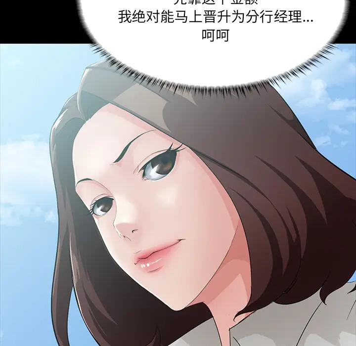 [韩国漫画] 家族的遗产 剧情,熟女人妻,巨乳大奶, OL#[166P]-126