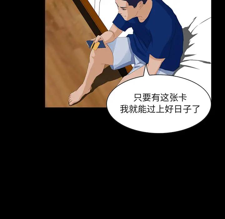 [韩国漫画] 家族的遗产 剧情,熟女人妻,巨乳大奶, OL#[166P]-130