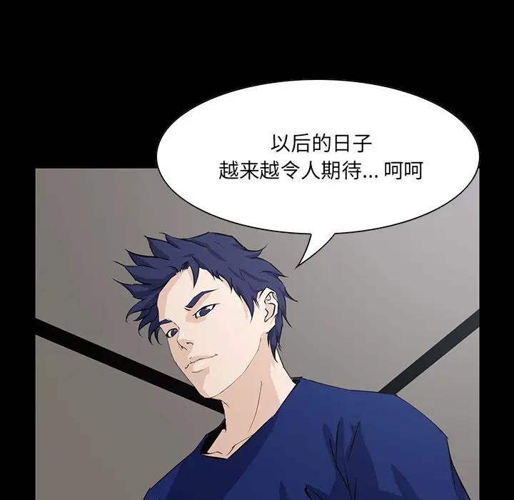 [韩国漫画] 家族的遗产 剧情,熟女人妻,巨乳大奶, OL#[166P]-131