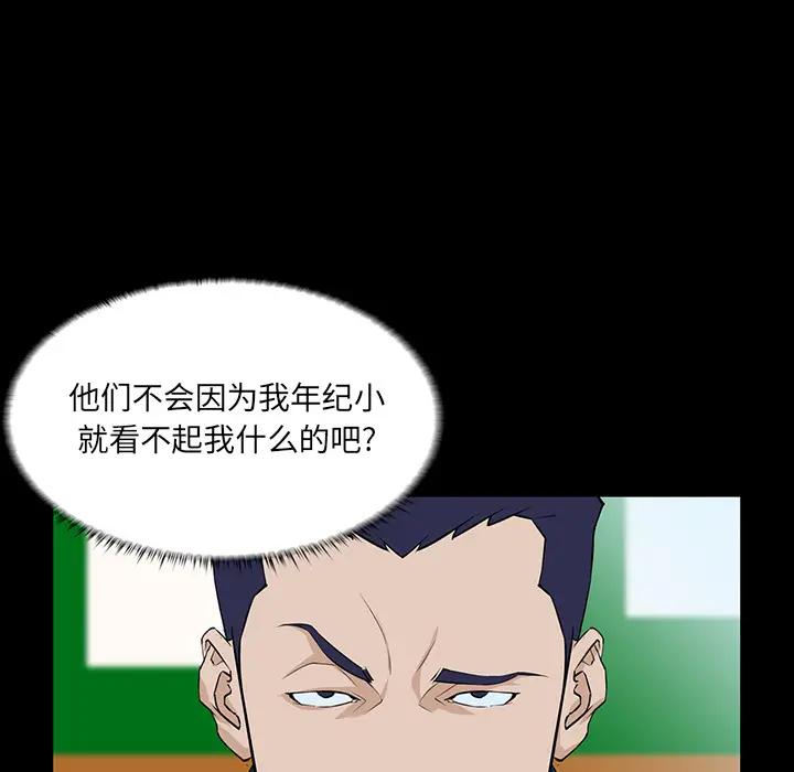 [韩国漫画] 家族的遗产 剧情,熟女人妻,巨乳大奶, OL#[166P]-14