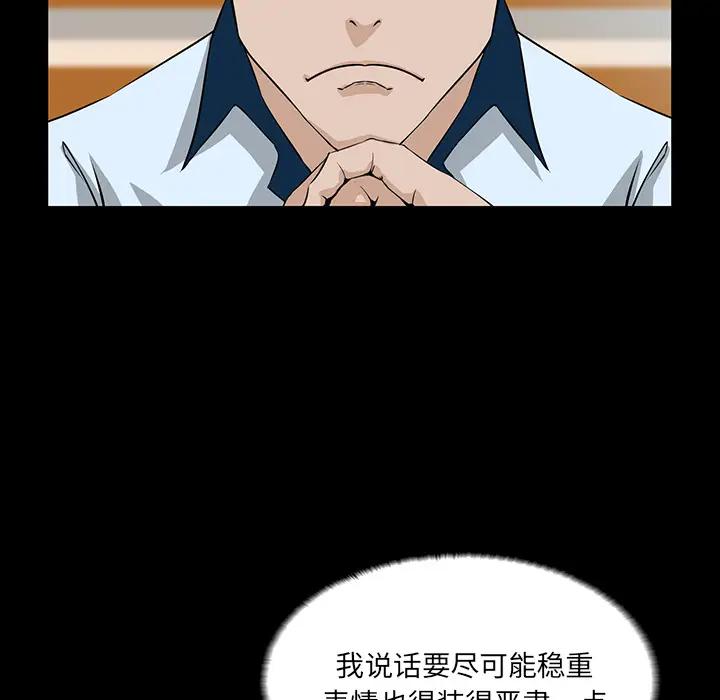 [韩国漫画] 家族的遗产 剧情,熟女人妻,巨乳大奶, OL#[166P]-15