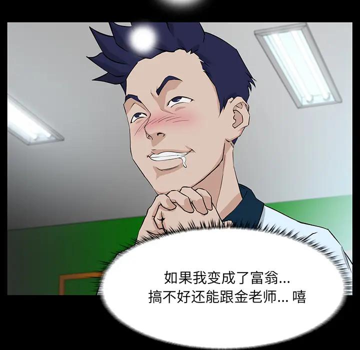 [韩国漫画] 家族的遗产 剧情,熟女人妻,巨乳大奶, OL#[166P]-28