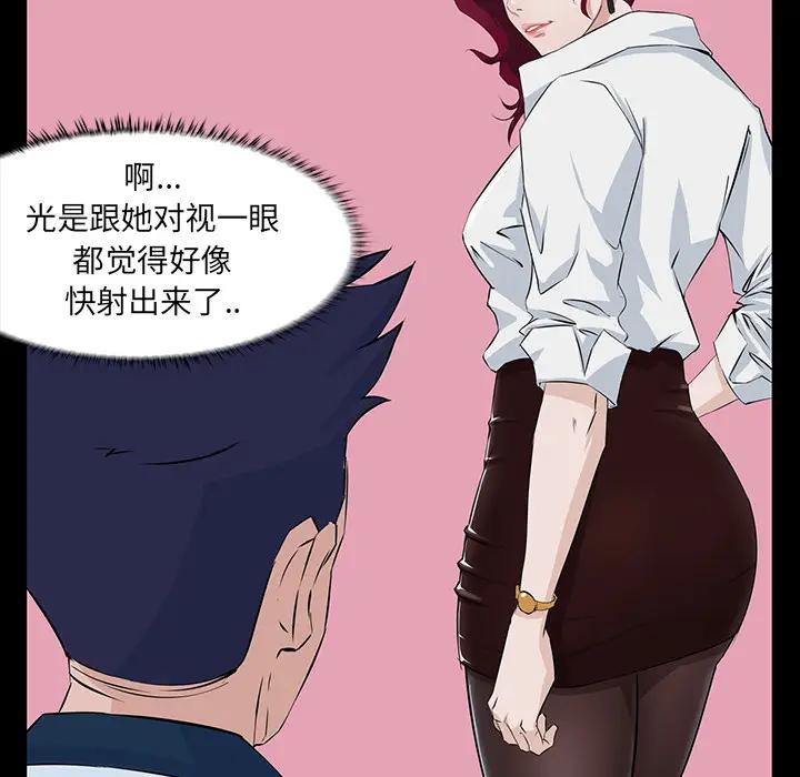 [韩国漫画] 家族的遗产 剧情,熟女人妻,巨乳大奶, OL#[166P]-34