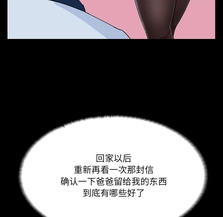 [韩国漫画] 家族的遗产 剧情,熟女人妻,巨乳大奶, OL#[166P]-35