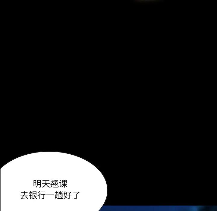 [韩国漫画] 家族的遗产 剧情,熟女人妻,巨乳大奶, OL#[166P]-38