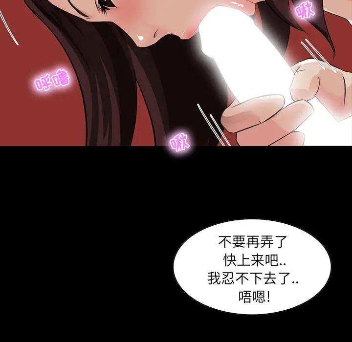 [韩国漫画] 家族的遗产 剧情,熟女人妻,巨乳大奶, OL#[166P]-52