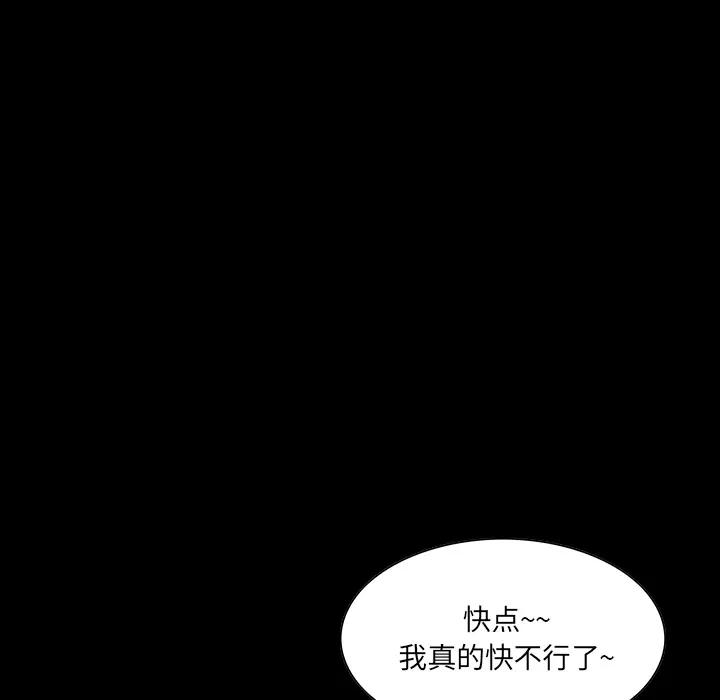 [韩国漫画] 家族的遗产 剧情,熟女人妻,巨乳大奶, OL#[166P]-76