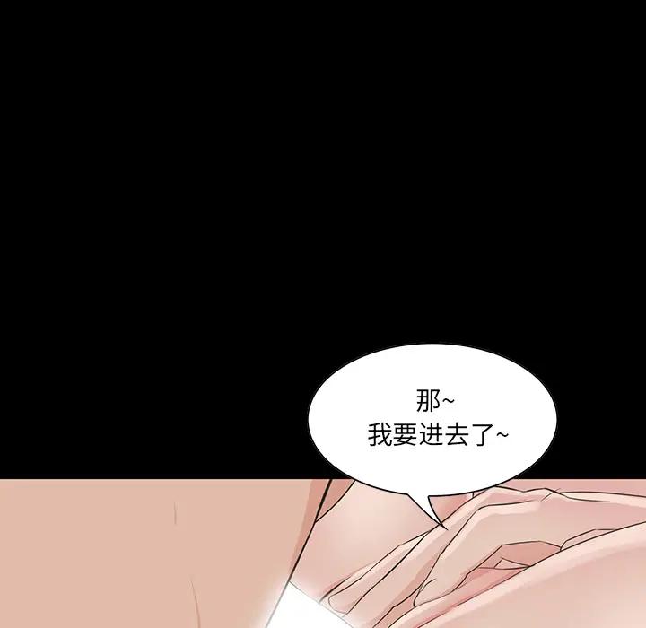 [韩国漫画] 家族的遗产 剧情,熟女人妻,巨乳大奶, OL#[166P]-80