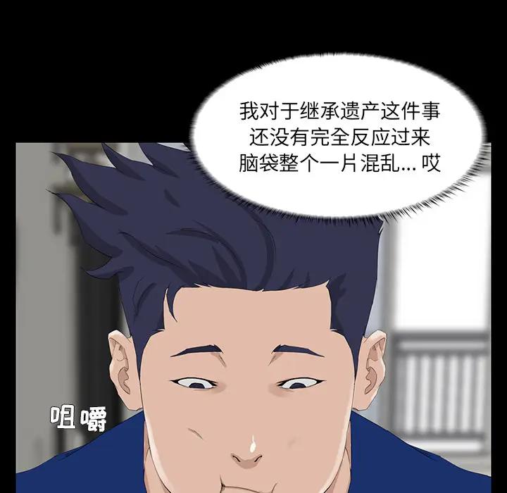[韩国漫画] 家族的遗产 剧情,熟女人妻,巨乳大奶, OL#[166P]-9