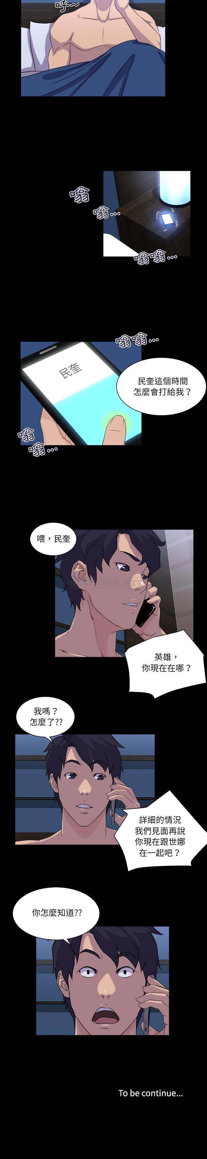 [韩国漫画] 家族的遗产 剧情,熟女人妻,巨乳大奶, OL#[21P]-21