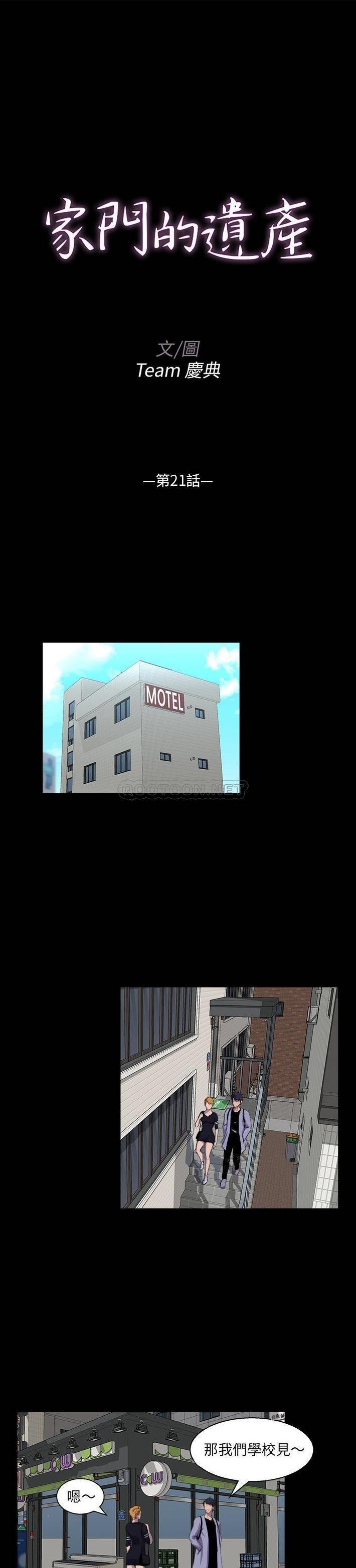 [韩国漫画] 家族的遗产 剧情,熟女人妻,巨乳大奶, OL#[21P]-1