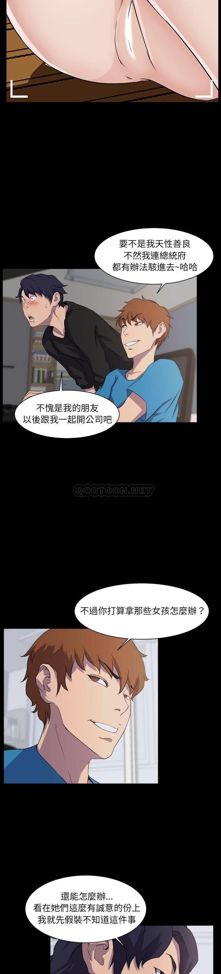 [韩国漫画] 家族的遗产 剧情,熟女人妻,巨乳大奶, OL#[21P]-12