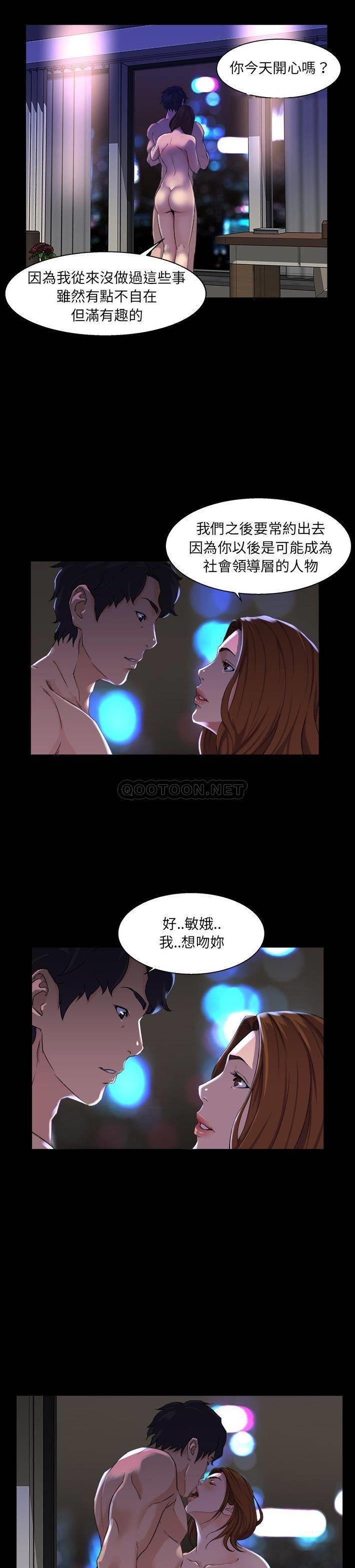 [韩国漫画] 家族的遗产 剧情,熟女人妻,巨乳大奶, OL#[21P]-19