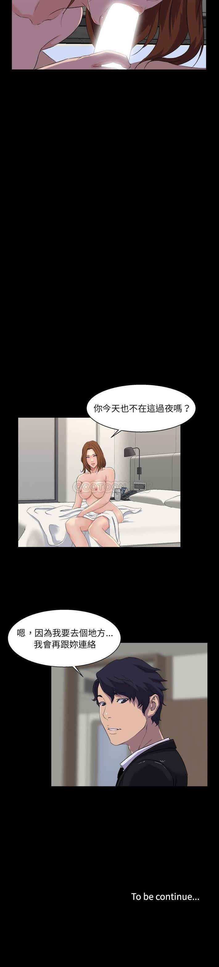 [韩国漫画] 家族的遗产 剧情,熟女人妻,巨乳大奶, OL#[21P]-21