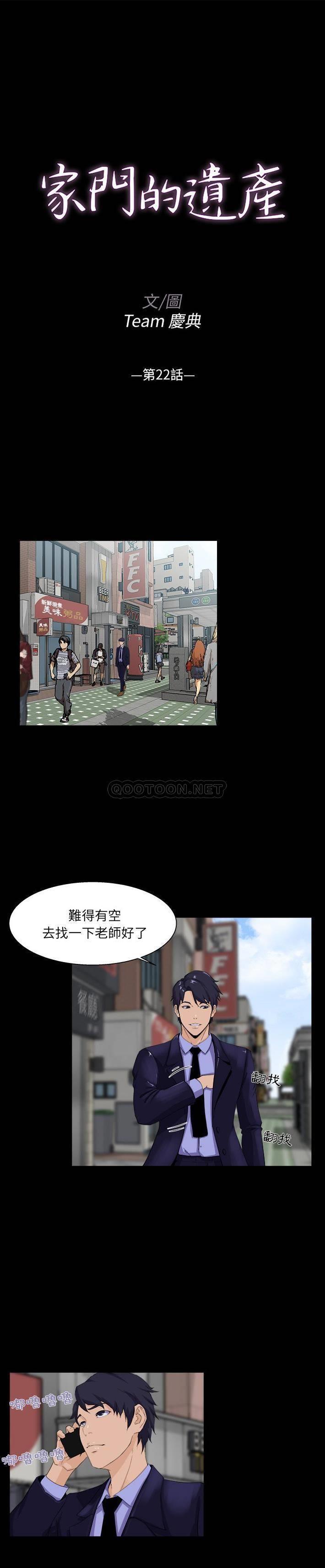 [韩国漫画] 家族的遗产 剧情,熟女人妻,巨乳大奶, OL#[21P]-1