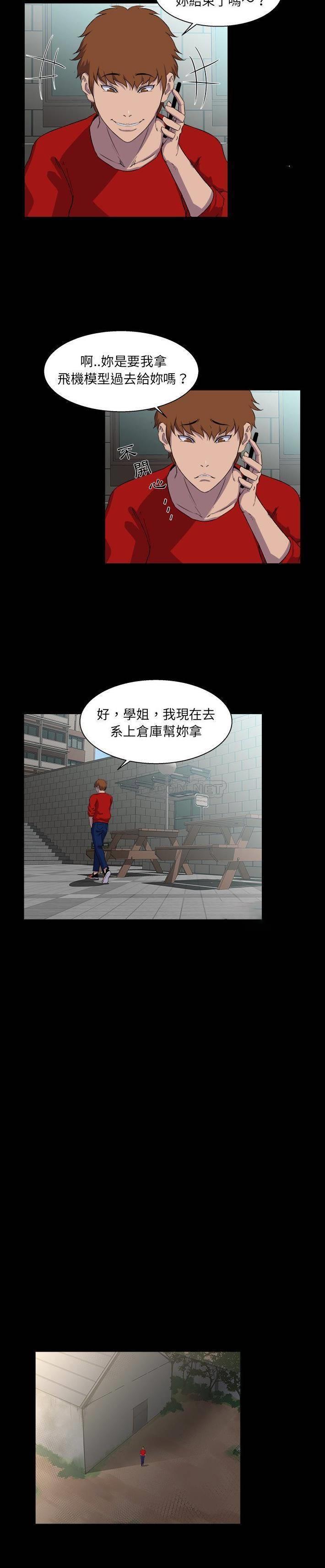 [韩国漫画] 家族的遗产 剧情,熟女人妻,巨乳大奶, OL#[21P]-19