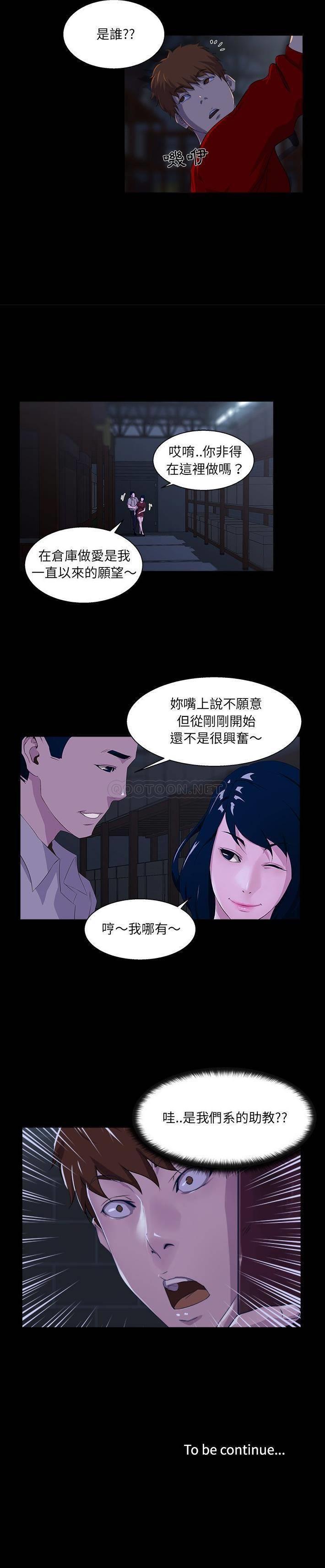 [韩国漫画] 家族的遗产 剧情,熟女人妻,巨乳大奶, OL#[21P]-21