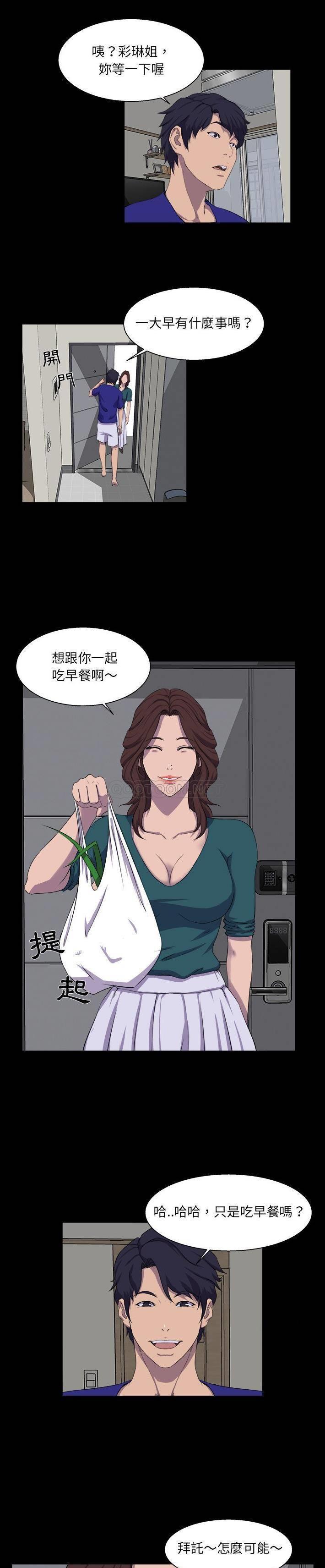 [韩国漫画] 家族的遗产 剧情,熟女人妻,巨乳大奶, OL#[21P]-4