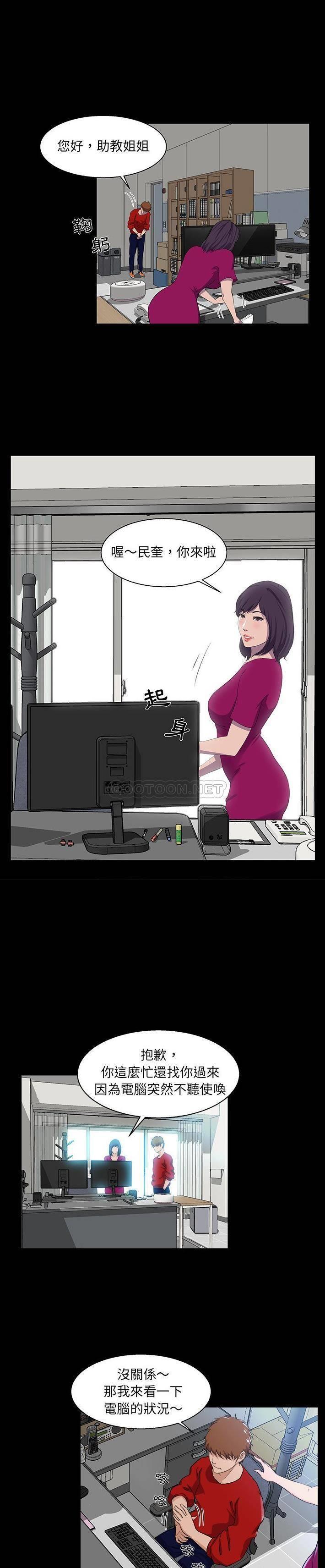 [韩国漫画] 家族的遗产 剧情,熟女人妻,巨乳大奶, OL#[21P]-6