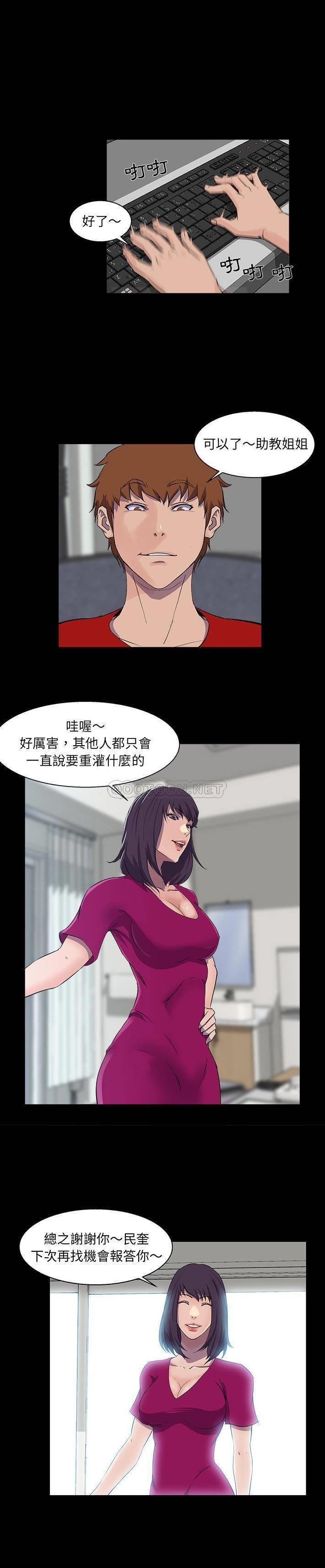 [韩国漫画] 家族的遗产 剧情,熟女人妻,巨乳大奶, OL#[21P]-9