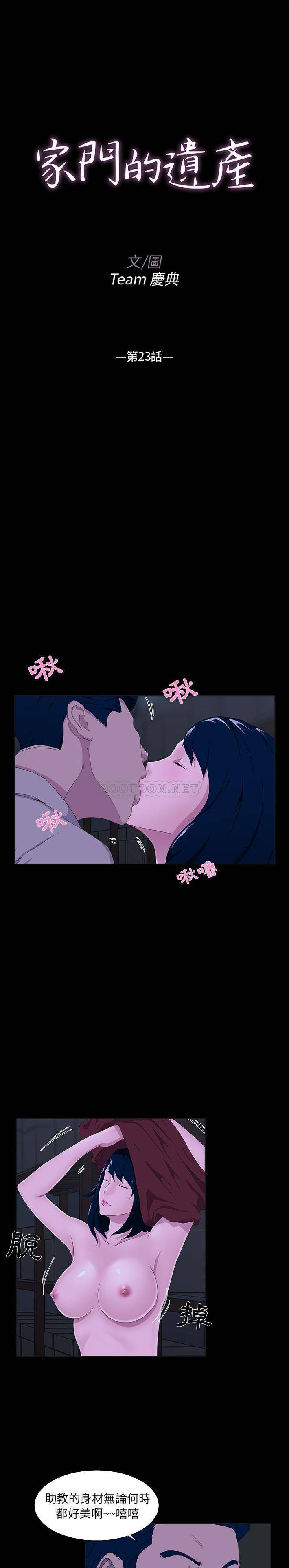 [韩国漫画] 家族的遗产 剧情,熟女人妻,巨乳大奶, OL#[21P]-1