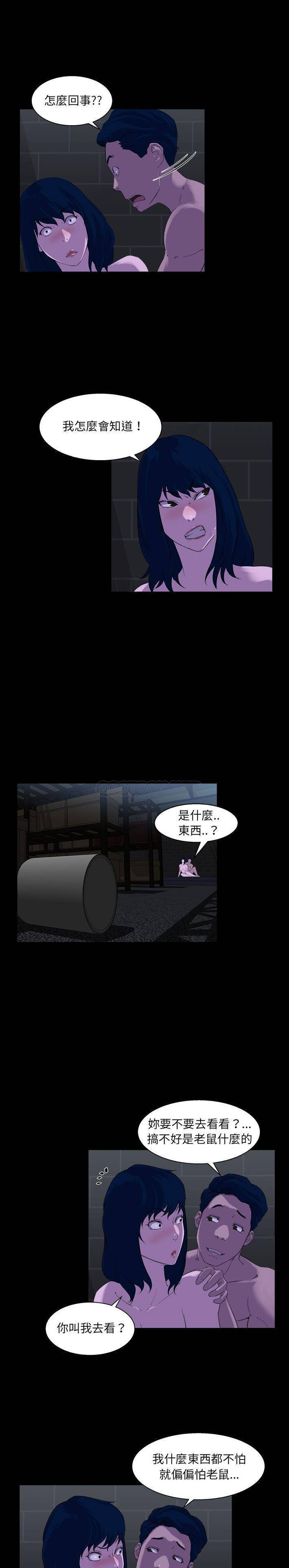 [韩国漫画] 家族的遗产 剧情,熟女人妻,巨乳大奶, OL#[21P]-19