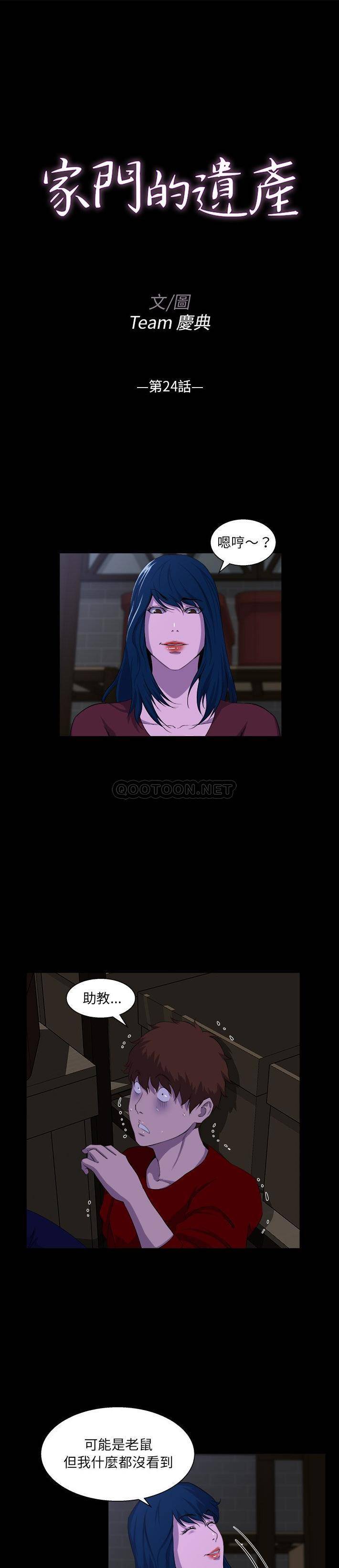 [韩国漫画] 家族的遗产 剧情,熟女人妻,巨乳大奶, OL#[21P]-1