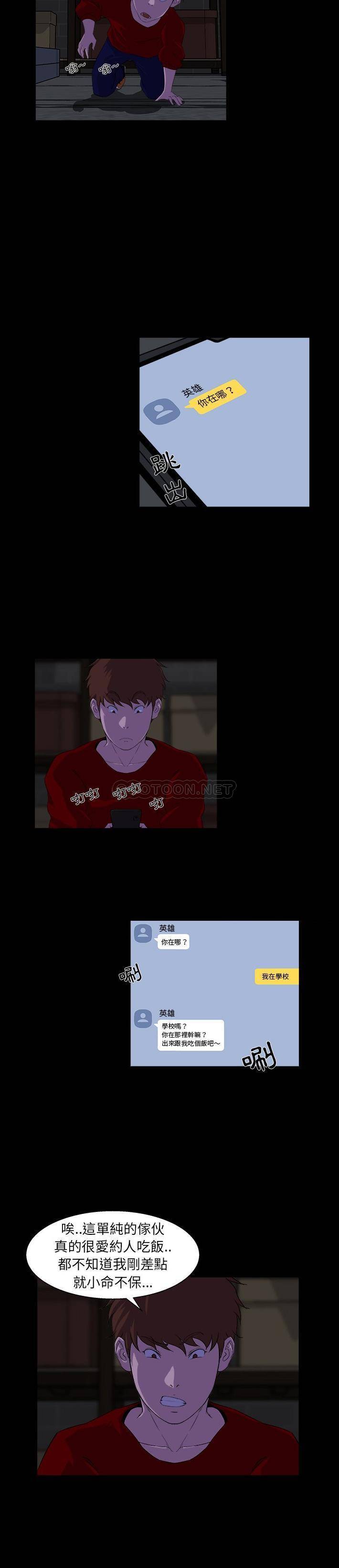 [韩国漫画] 家族的遗产 剧情,熟女人妻,巨乳大奶, OL#[21P]-4