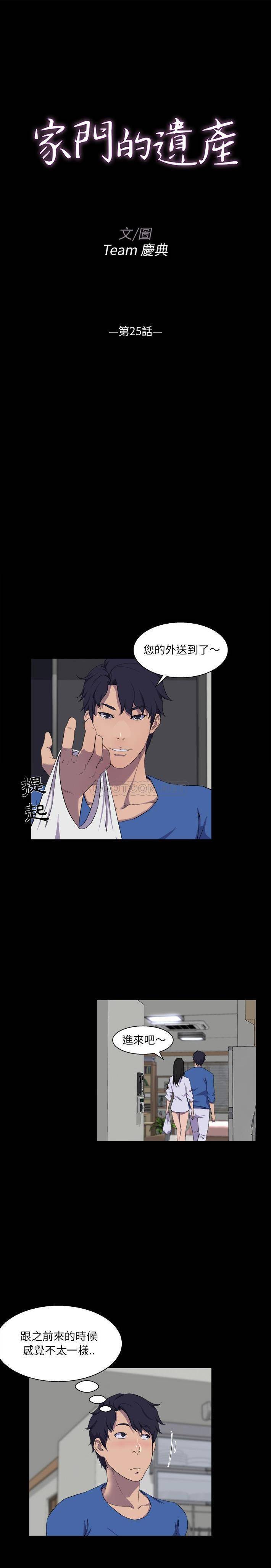 [韩国漫画] 家族的遗产 剧情,熟女人妻,巨乳大奶, OL#[21P]-1