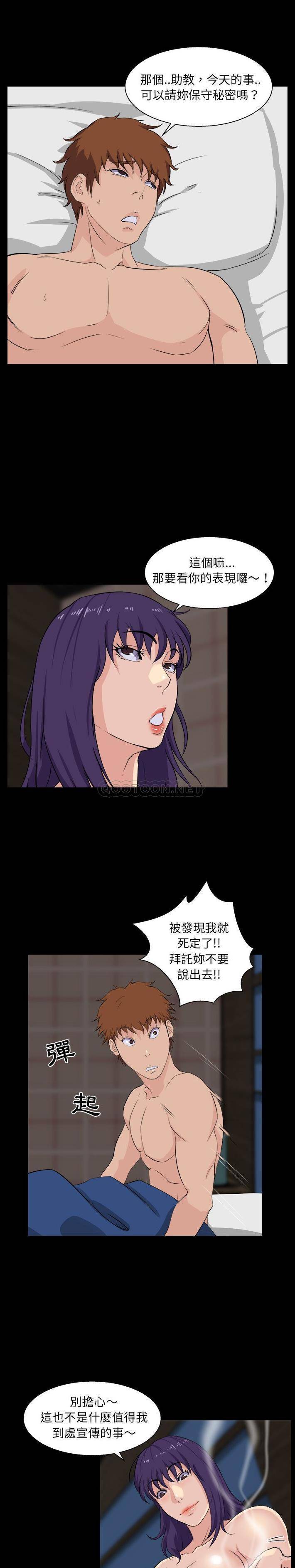 [韩国漫画] 家族的遗产 剧情,熟女人妻,巨乳大奶, OL#[21P]-17