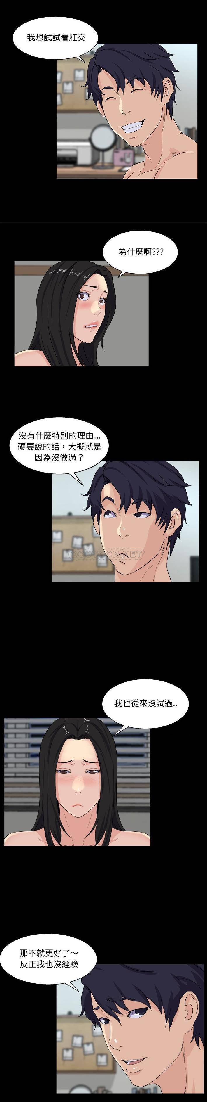 [韩国漫画] 家族的遗产 剧情,熟女人妻,巨乳大奶, OL#[21P]-19