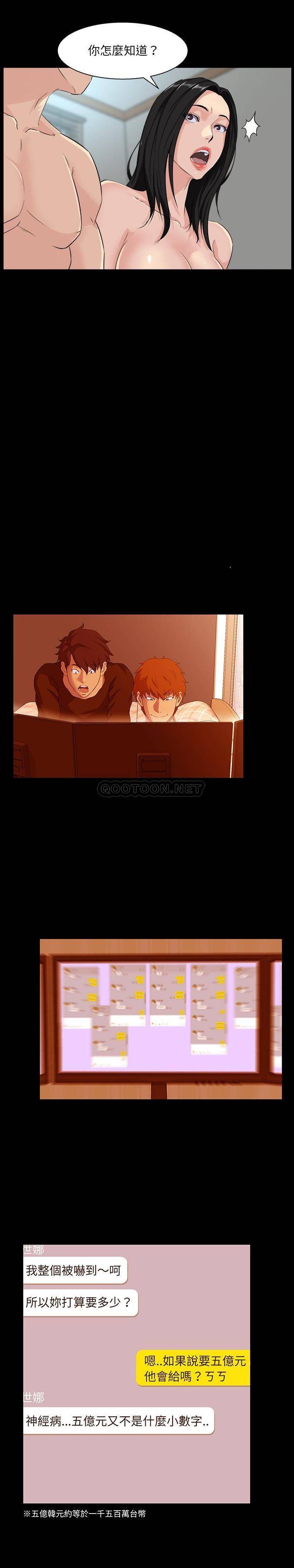 [韩国漫画] 家族的遗产 剧情,熟女人妻,巨乳大奶, OL#[21P]-2