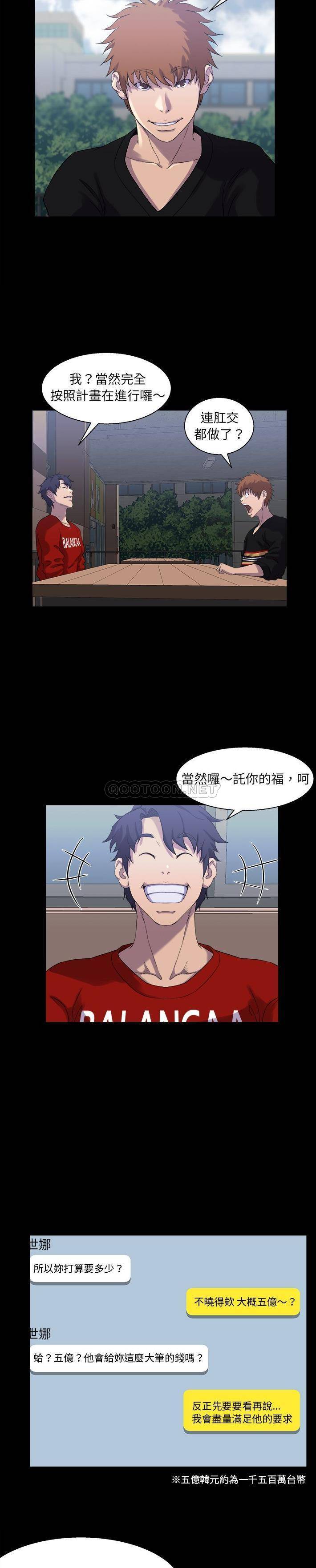 [韩国漫画] 家族的遗产 剧情,熟女人妻,巨乳大奶, OL#[21P]-20