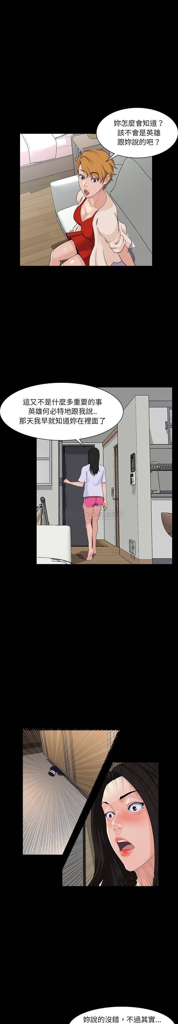 [韩国漫画] 家族的遗产 剧情,熟女人妻,巨乳大奶, OL#[21P]-4