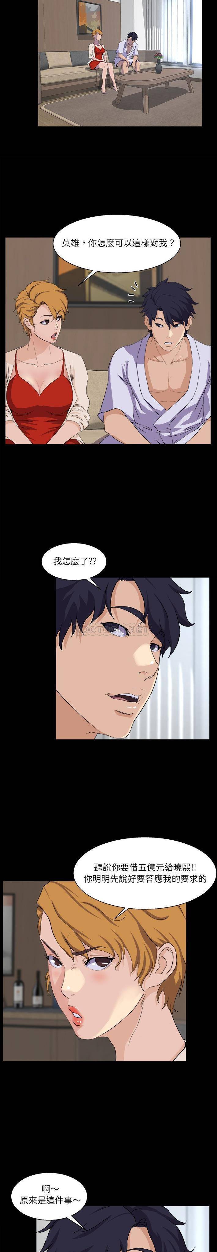 [韩国漫画] 家族的遗产 剧情,熟女人妻,巨乳大奶, OL#[21P]-8