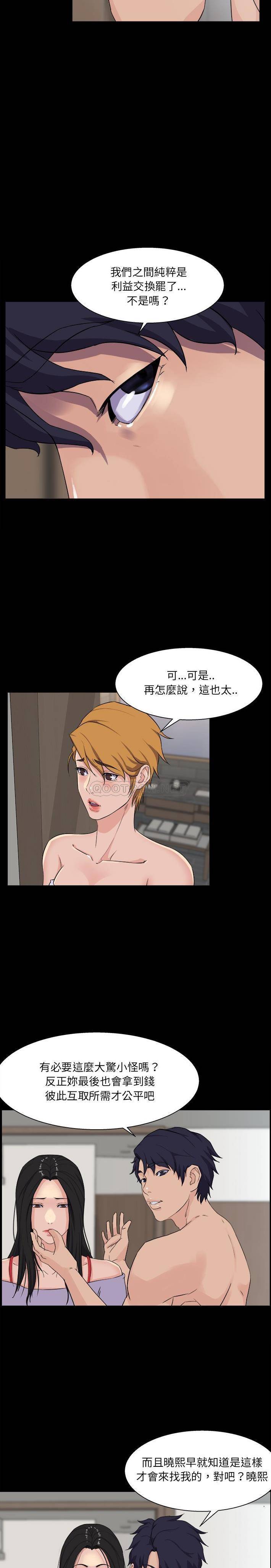 [韩国漫画] 家族的遗产 剧情,熟女人妻,巨乳大奶, OL#[21P]-4