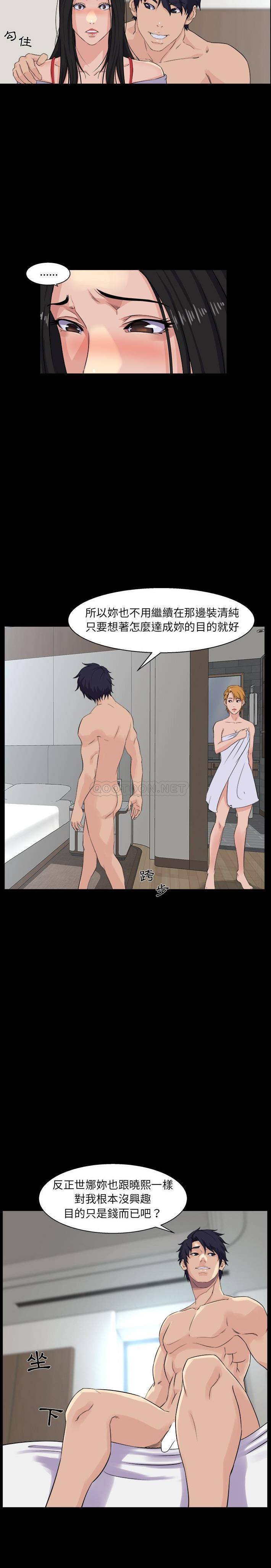 [韩国漫画] 家族的遗产 剧情,熟女人妻,巨乳大奶, OL#[21P]-5