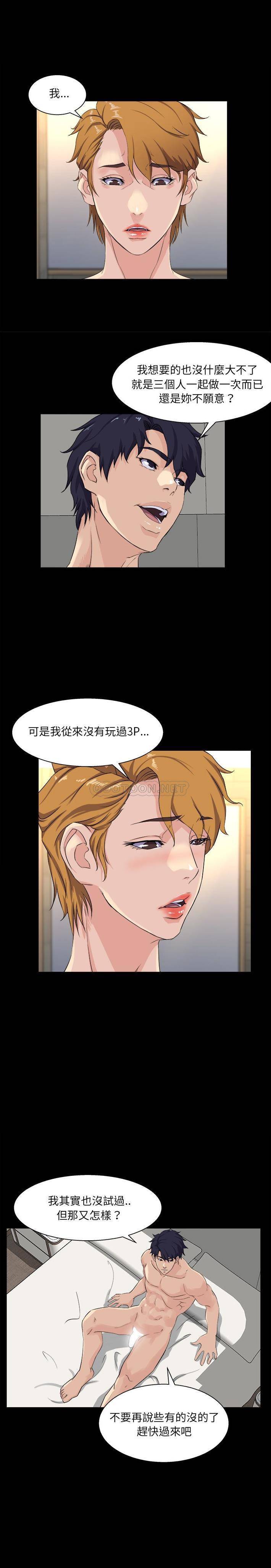 [韩国漫画] 家族的遗产 剧情,熟女人妻,巨乳大奶, OL#[21P]-6