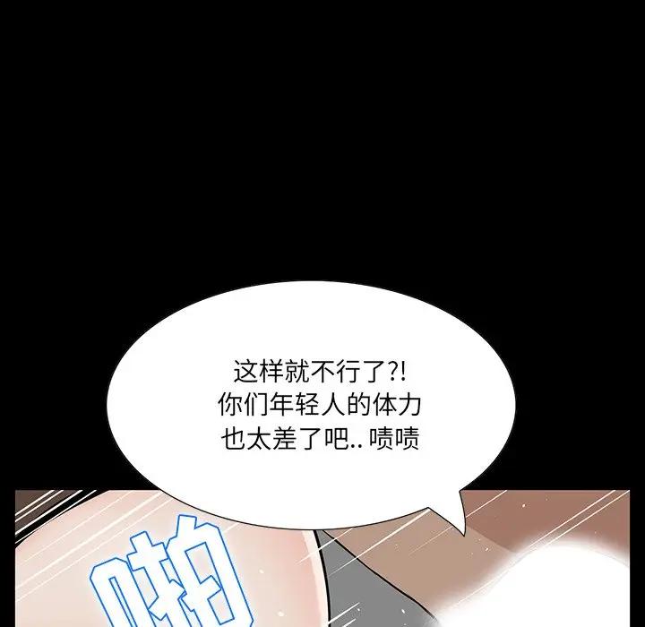 [韩国漫画] 家族的遗产 剧情,熟女人妻,巨乳大奶, OL#[140P]-111