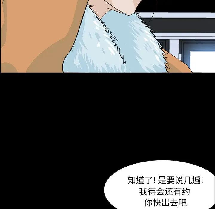 [韩国漫画] 家族的遗产 剧情,熟女人妻,巨乳大奶, OL#[140P]-130